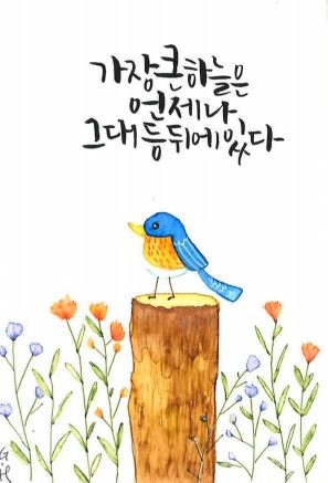 붓펜수채캘리1.jpg