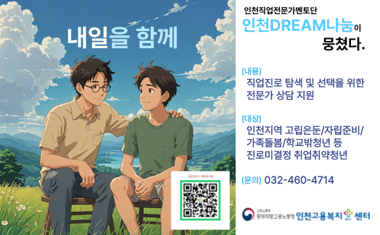 직업전문가멘토단 포스터.png