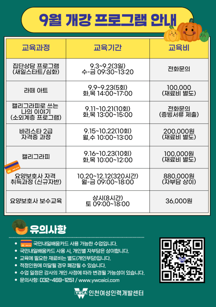 개강프로그램_월별-001.png